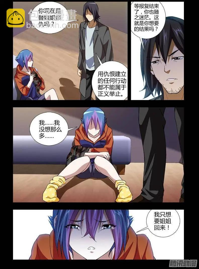 第348弹 勇敢活下去-第344话
