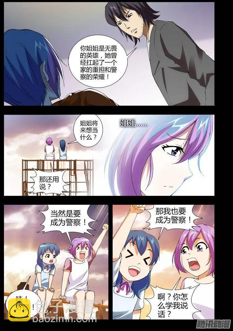 第348弹 勇敢活下去-第344话