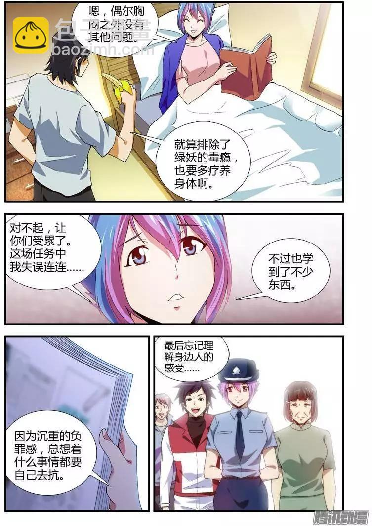 第350弹 逃避 Or 改变-第346话