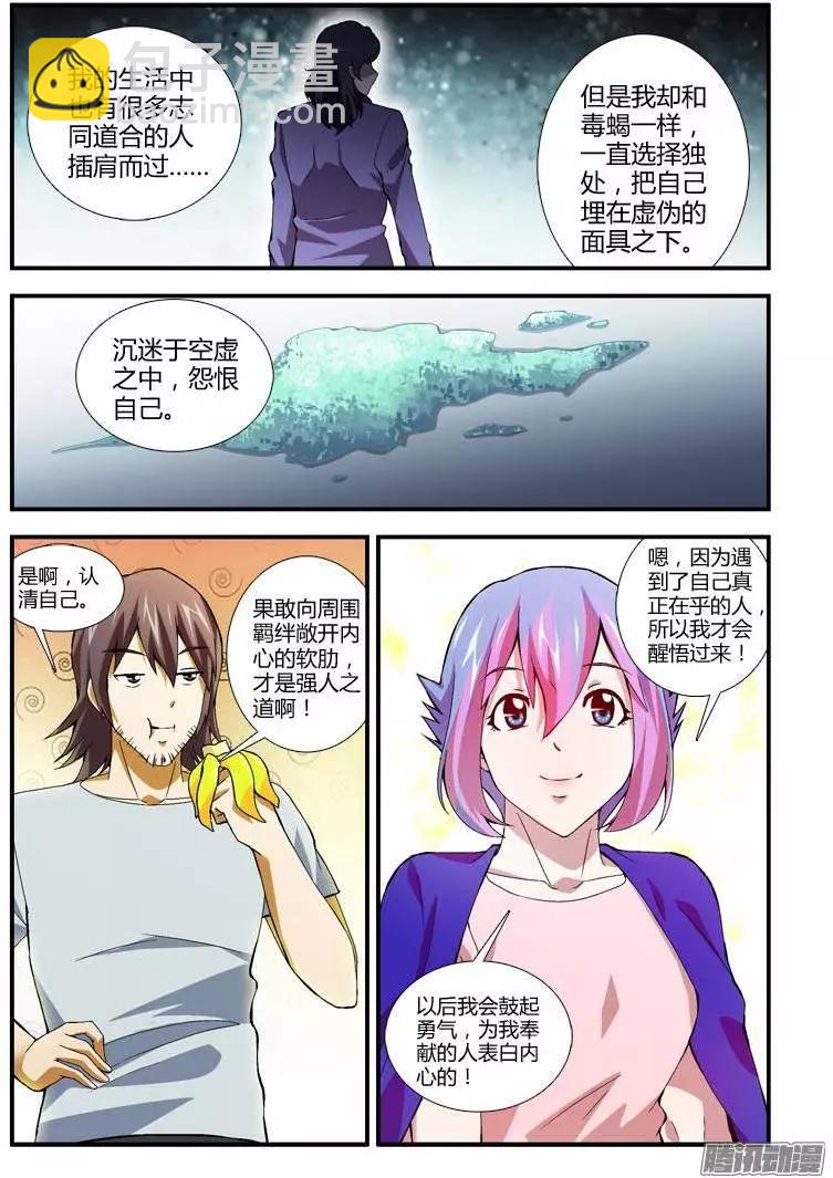 第350弹 逃避 Or 改变-第346话