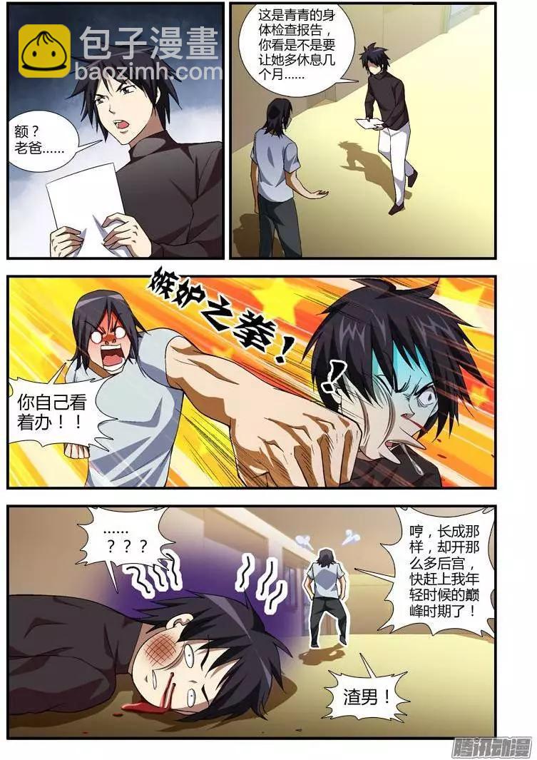 第350弹 逃避 Or 改变-第346话