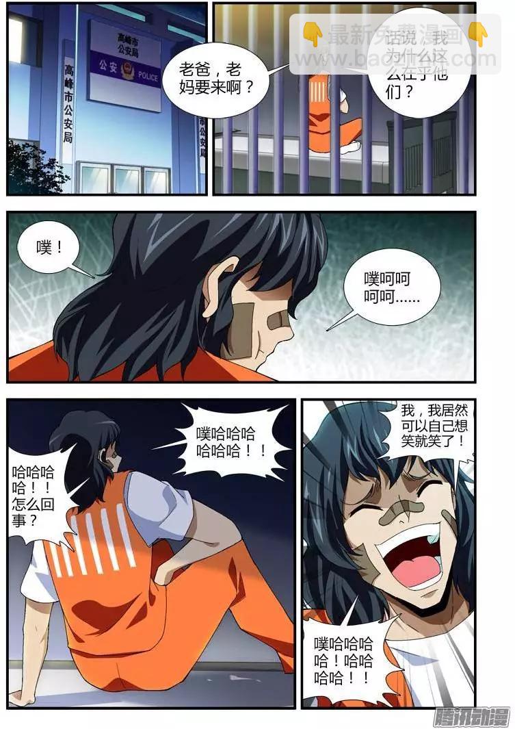 第350弹 逃避 Or 改变-第346话