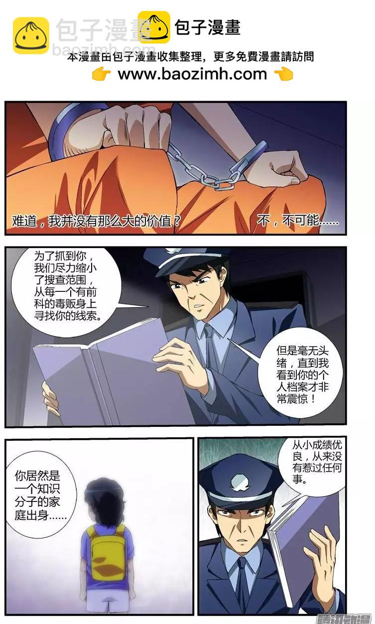 第350弹 逃避 Or 改变-第346话