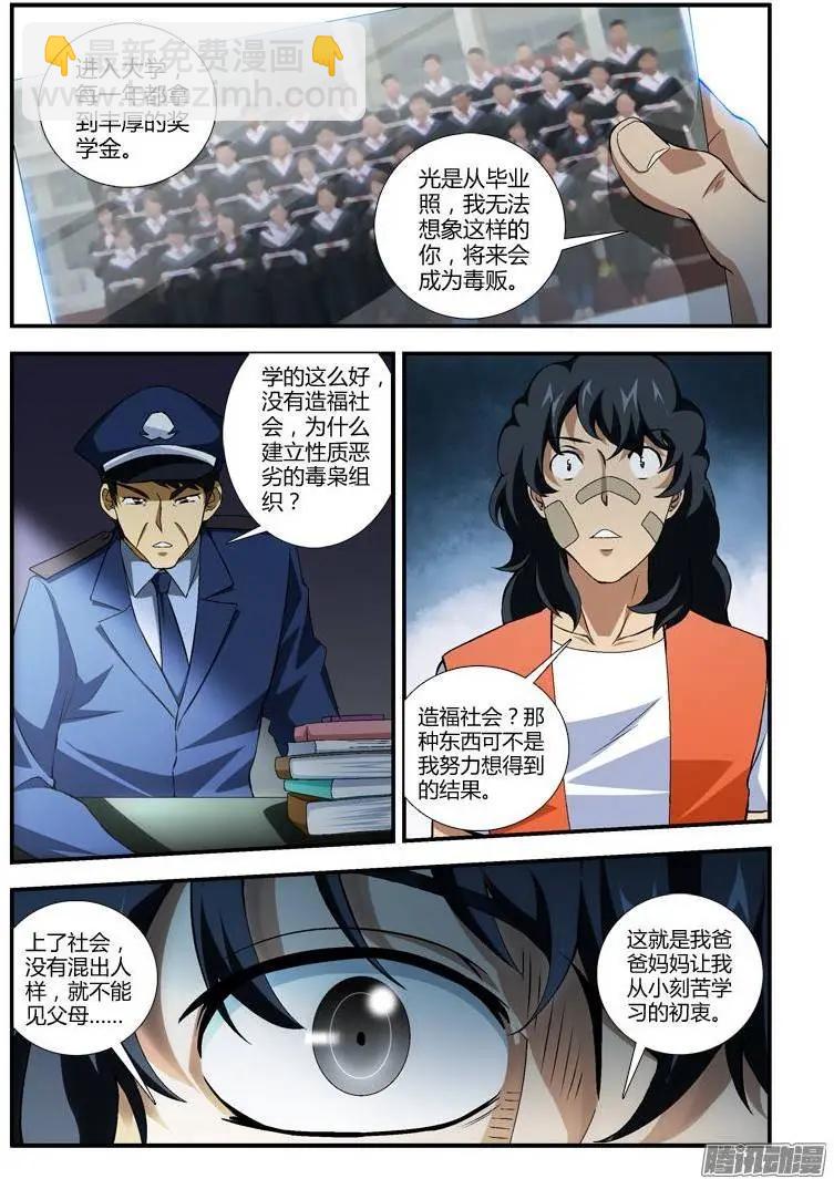 第350弹 逃避 Or 改变-第346话