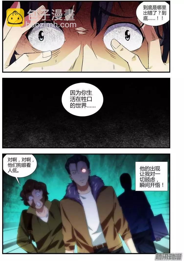 第350弹 逃避 Or 改变-第346话