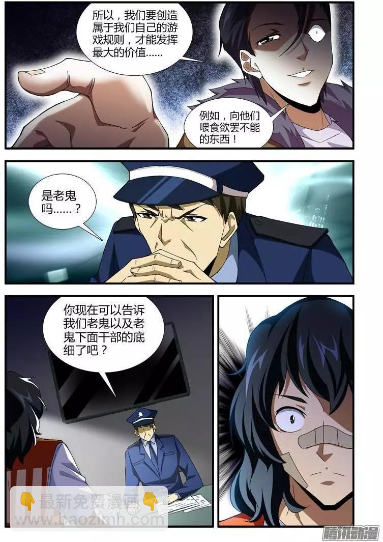 第350弹 逃避 Or 改变-第346话