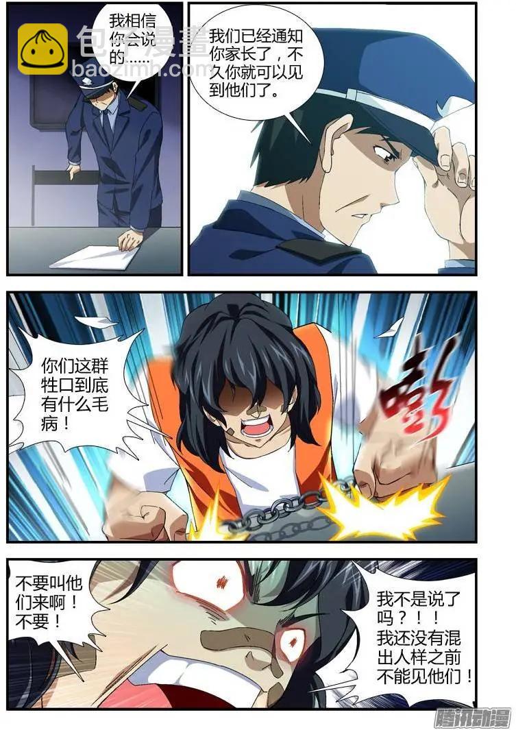 第350弹 逃避 Or 改变-第346话