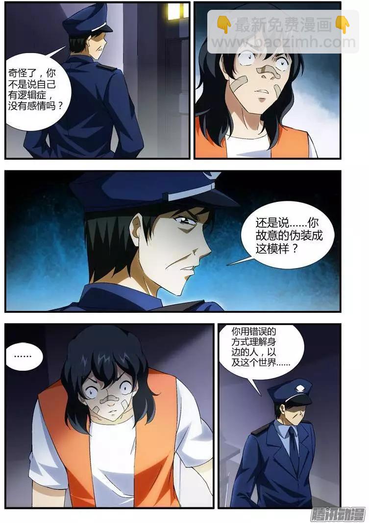 第350弹 逃避 Or 改变-第346话