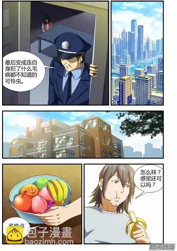 第350弹 逃避 Or 改变-第346话