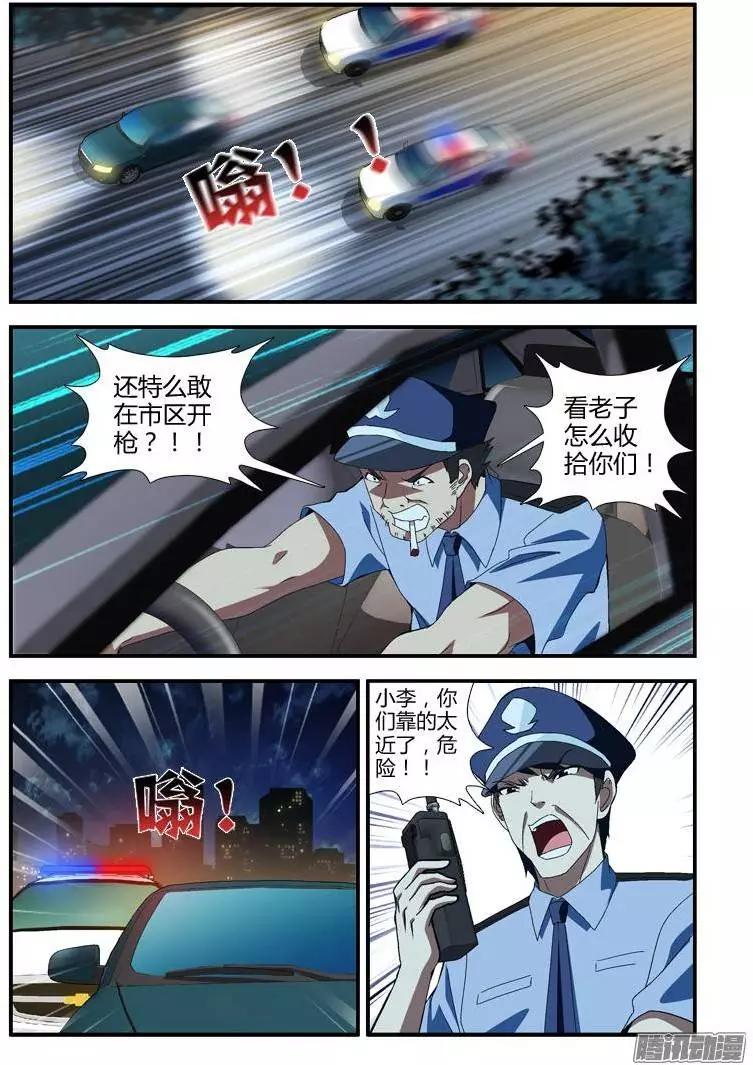 第353弹 不是这样的！-第348话