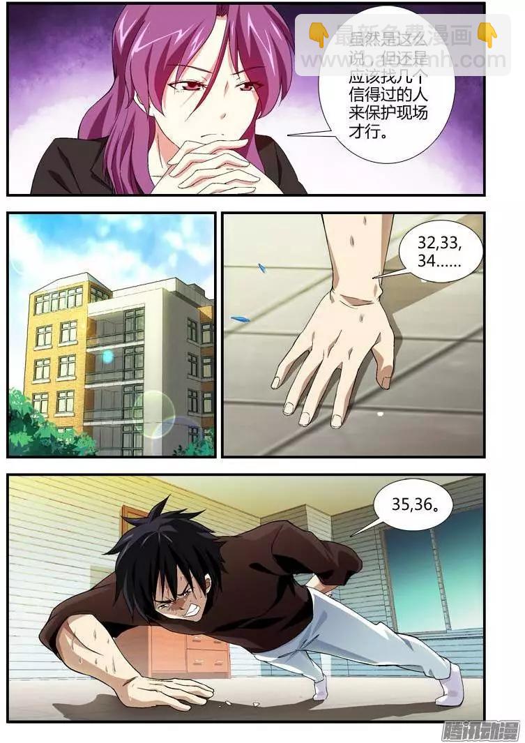 第353弹 不是这样的！-第348话