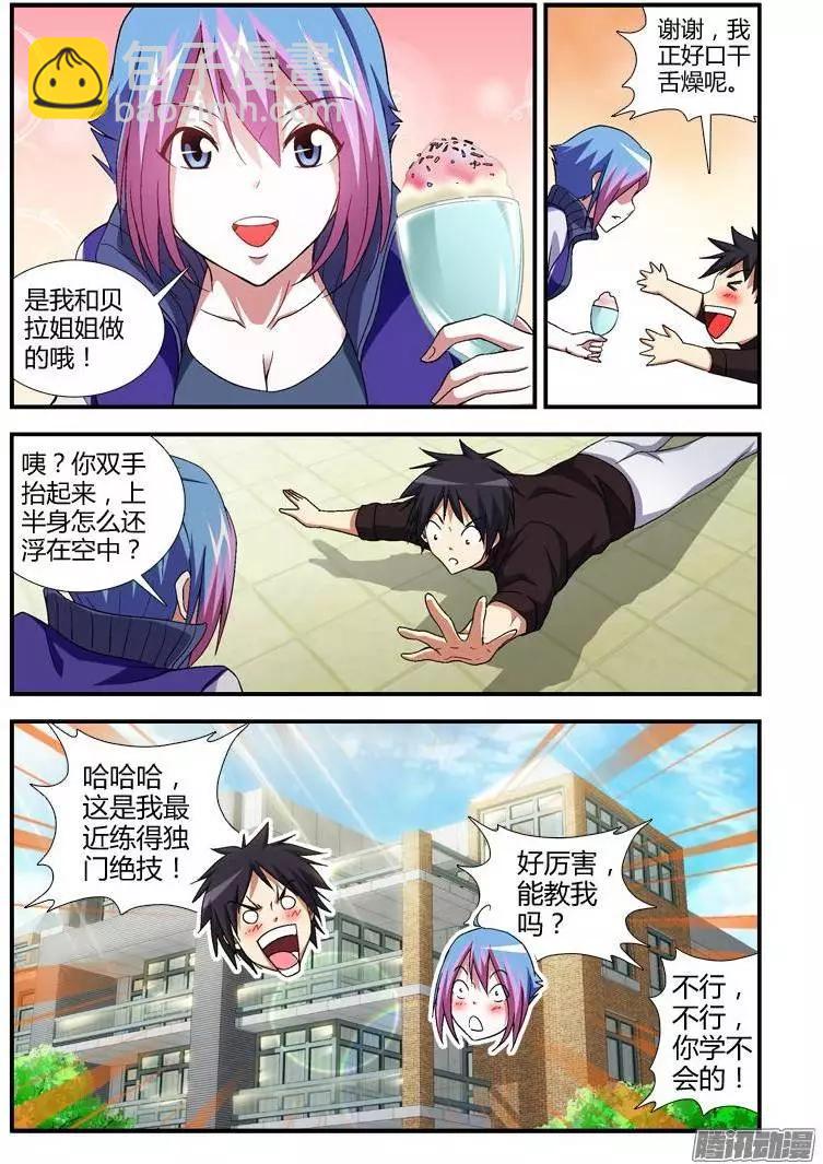第353弹 不是这样的！-第348话