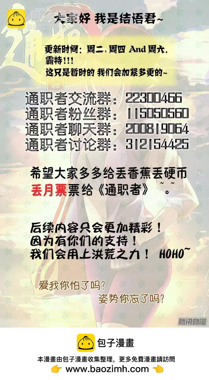 第353弹 不是这样的！-第348话