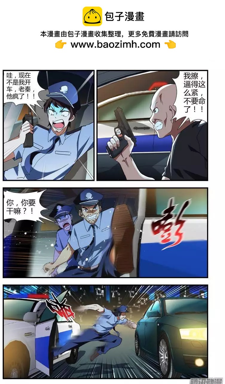 第353弹 不是这样的！-第348话