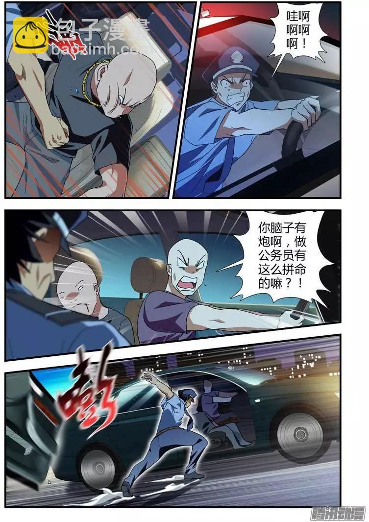 第353弹 不是这样的！-第348话