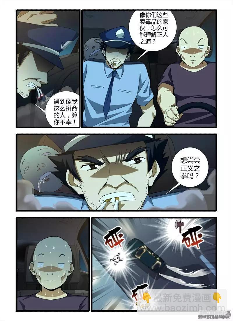 第353弹 不是这样的！-第348话