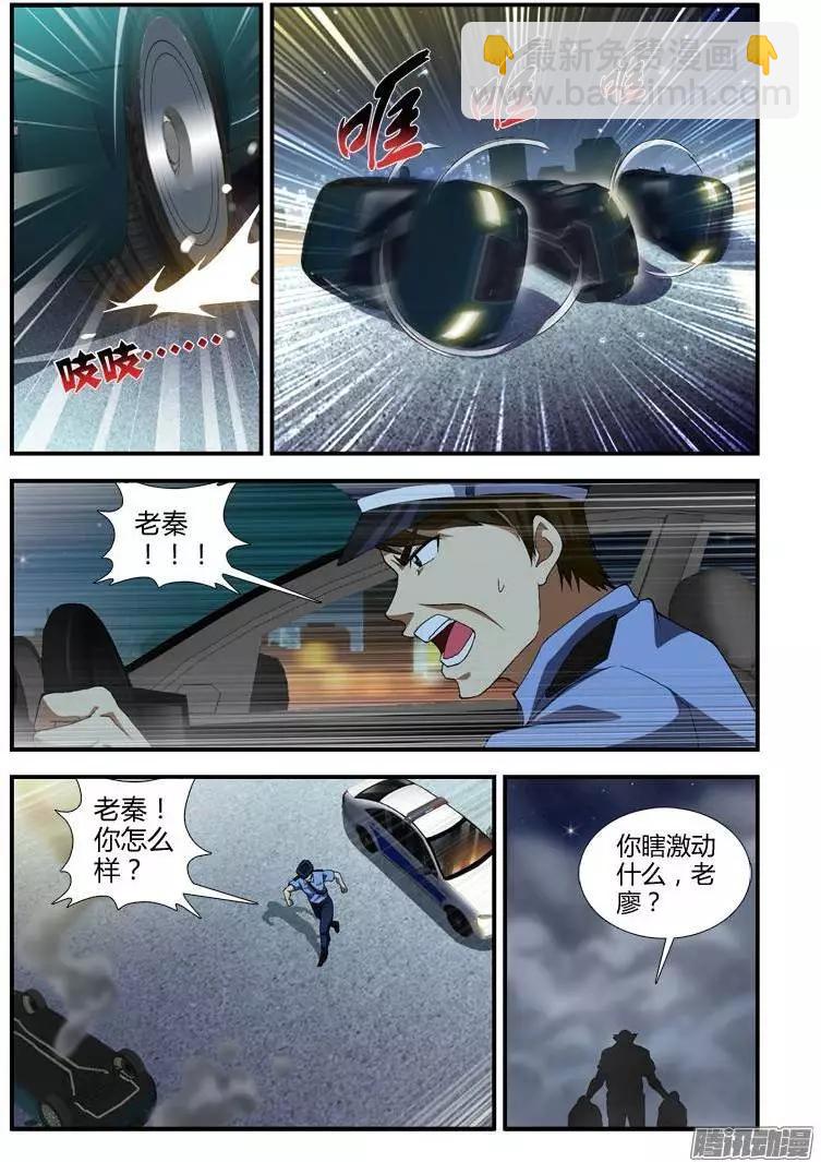 第353弹 不是这样的！-第348话