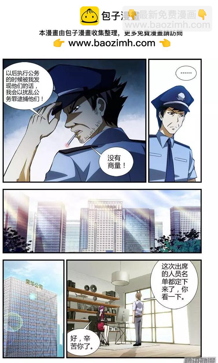 第353弹 不是这样的！-第348话