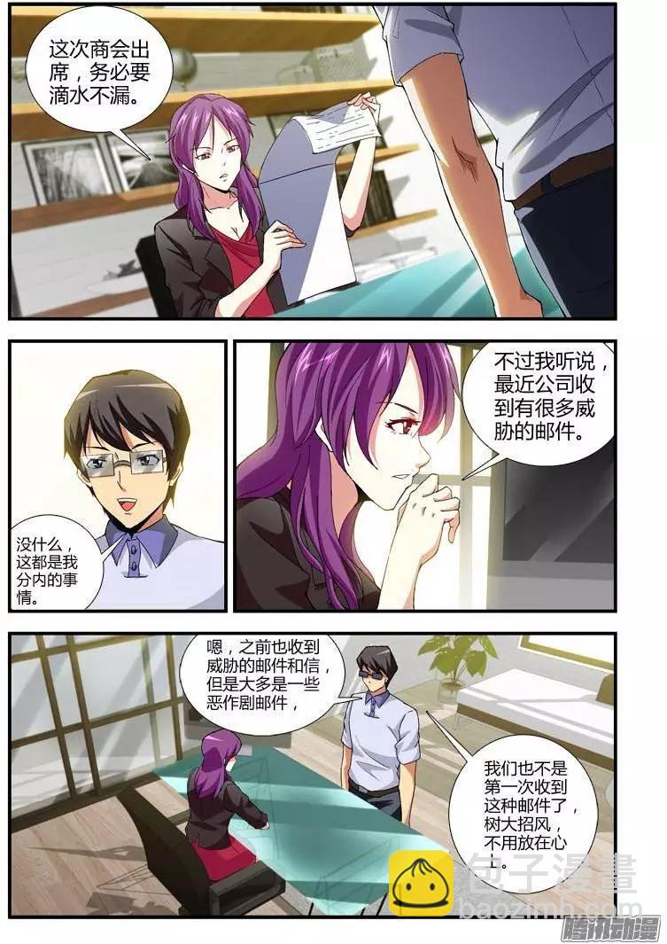 第353弹 不是这样的！-第348话