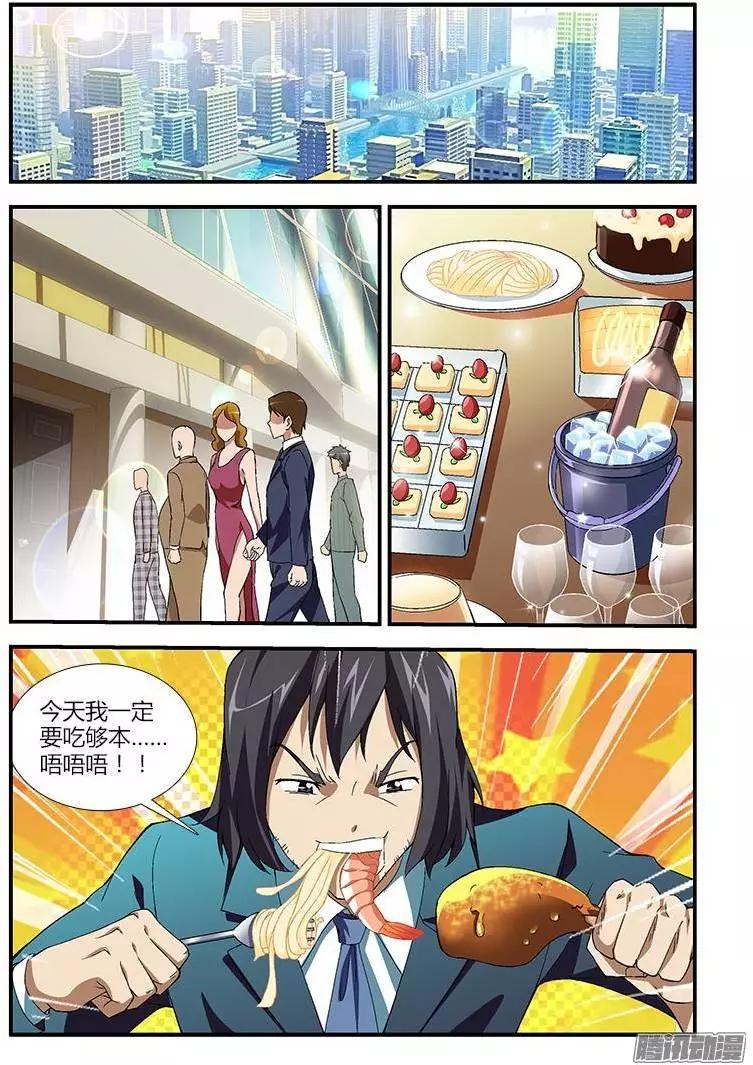第355弹 遥远的天鹅肉-第350话