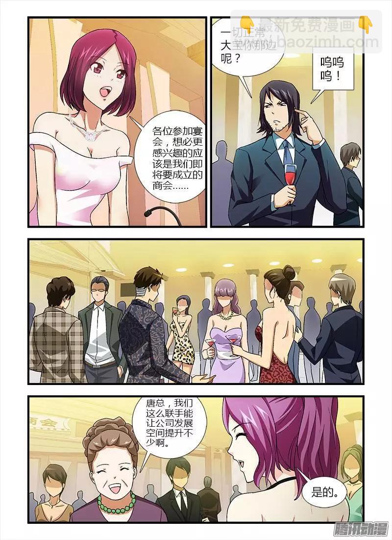 第355弹 遥远的天鹅肉-第350话