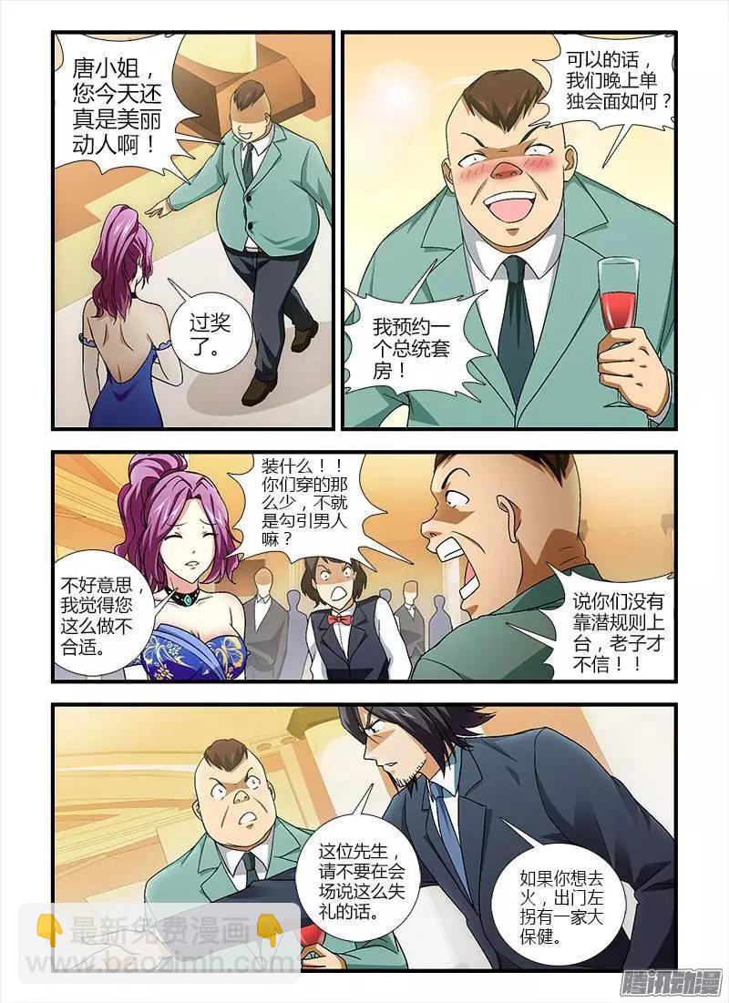 第355弹 遥远的天鹅肉-第350话