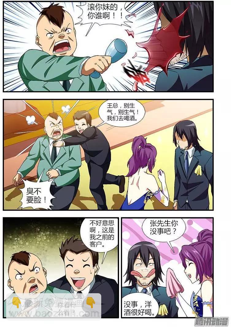 第355弹 遥远的天鹅肉-第350话