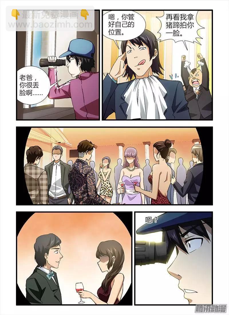 第355弹 遥远的天鹅肉-第350话