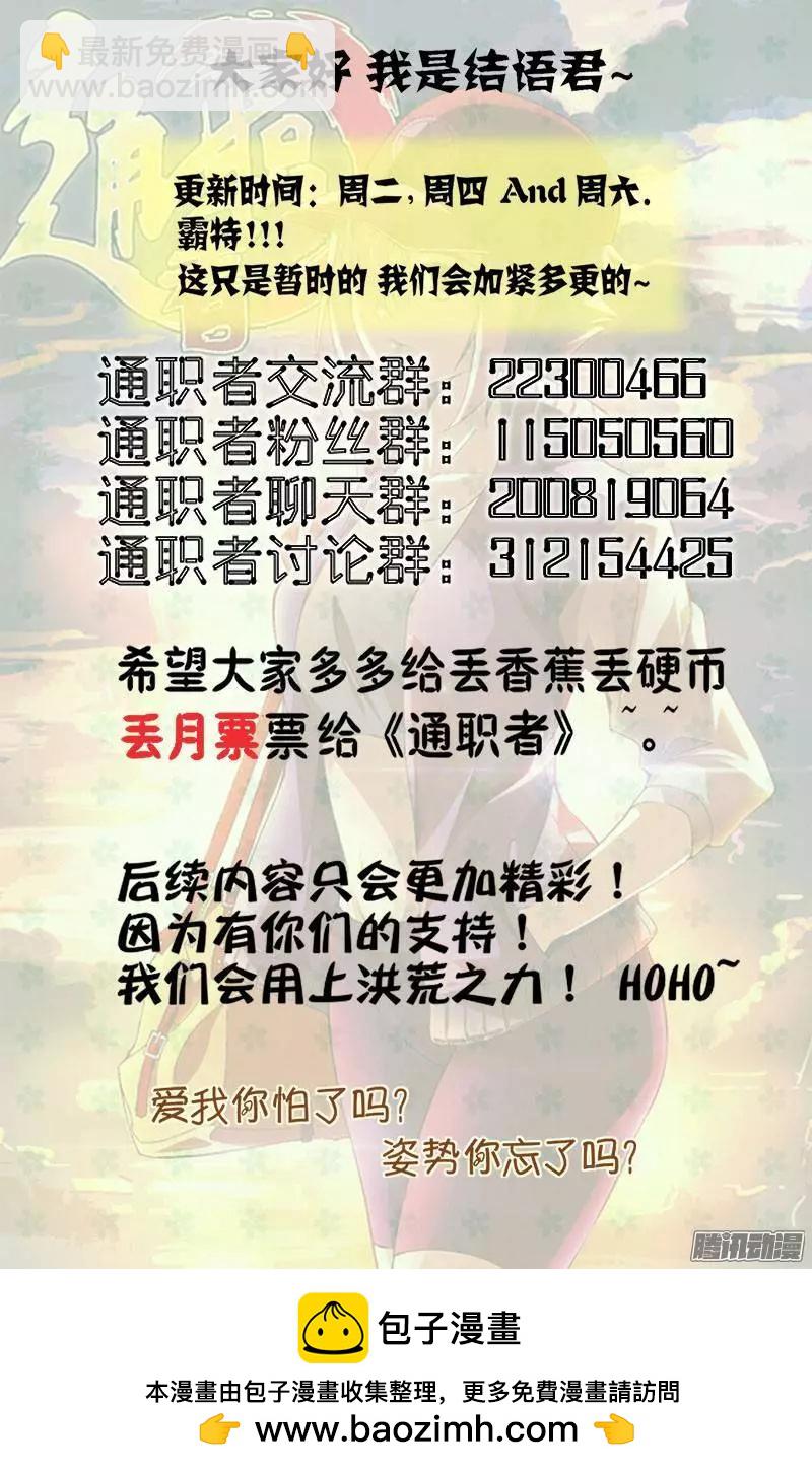 第355弹 遥远的天鹅肉-第350话