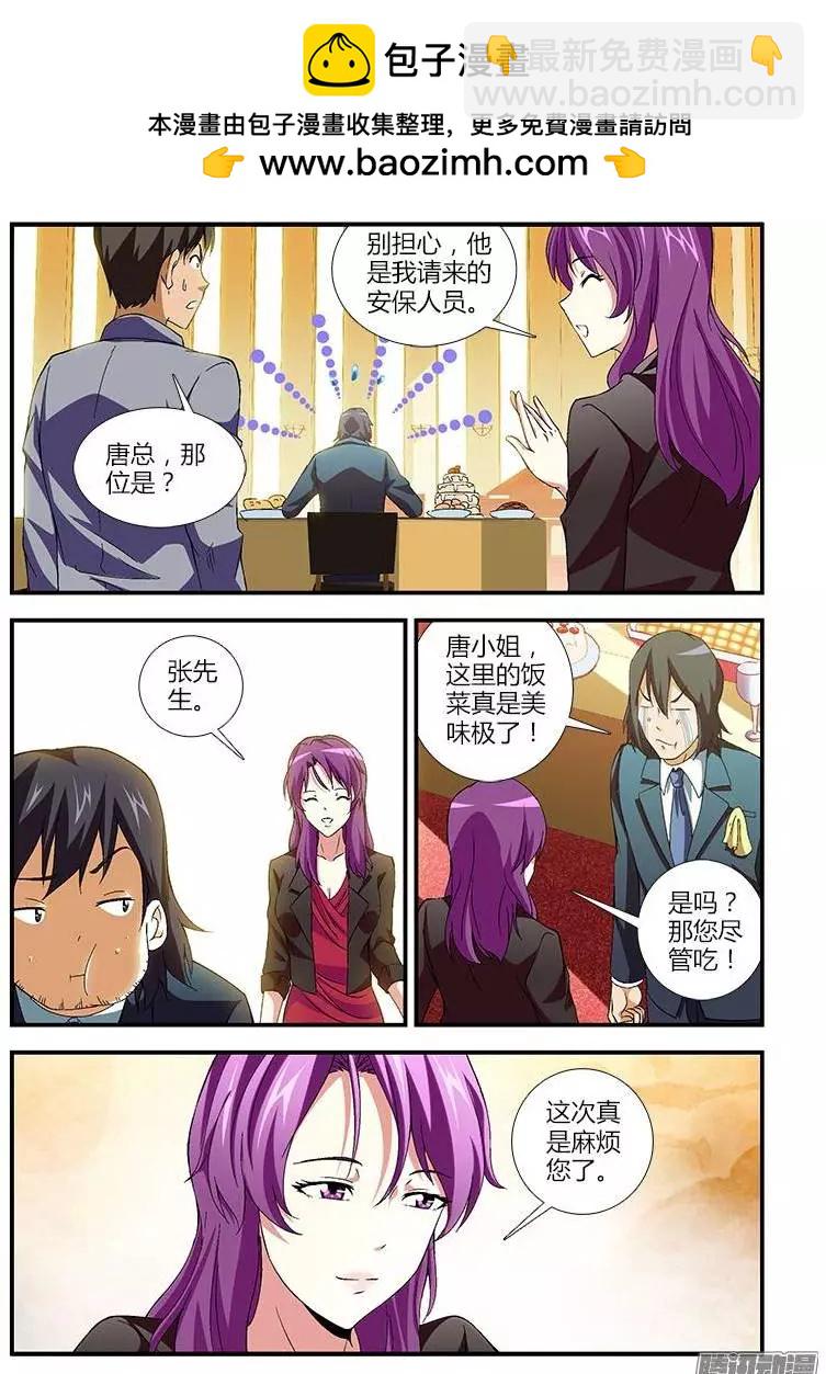 第355弹 遥远的天鹅肉-第350话