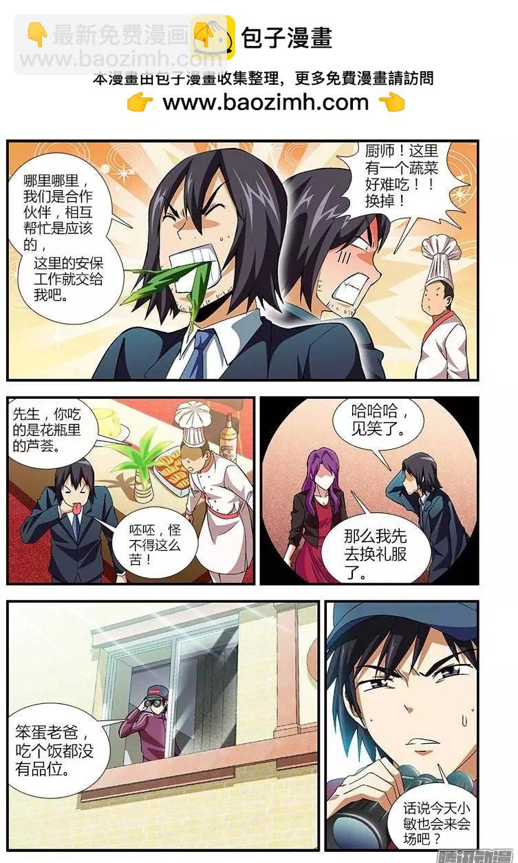 第355弹 遥远的天鹅肉-第350话
