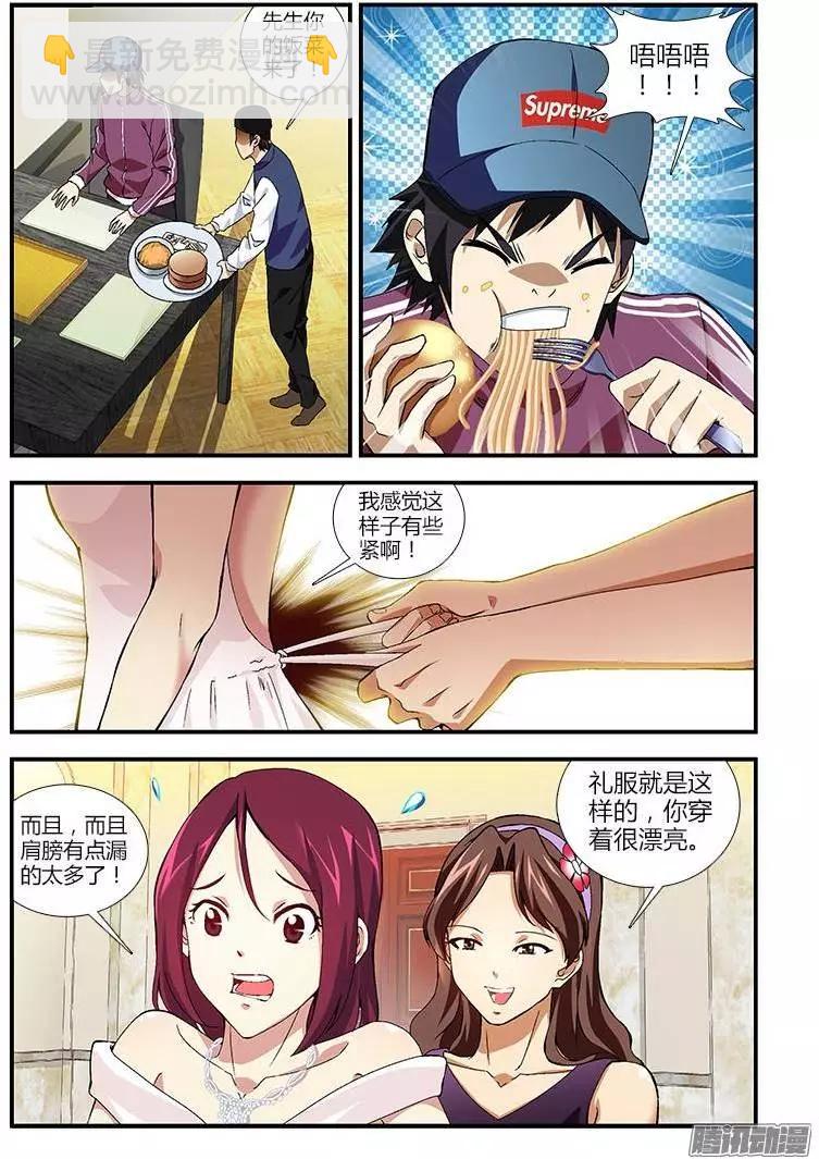 第355弹 遥远的天鹅肉-第350话