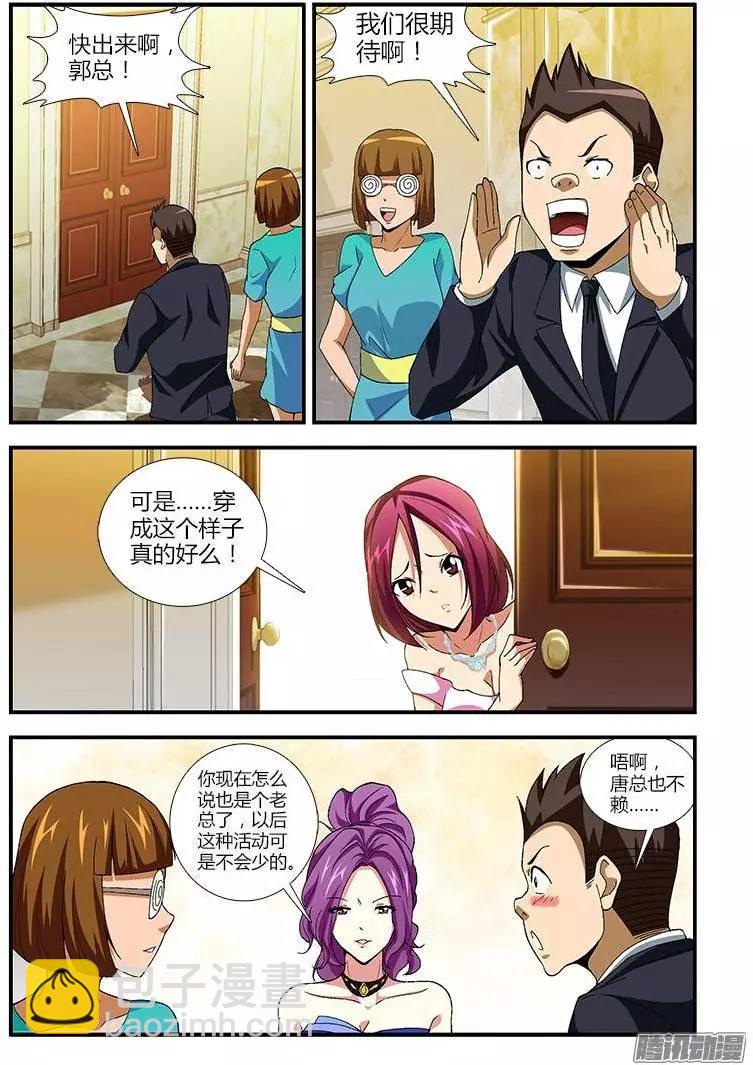 第355弹 遥远的天鹅肉-第350话