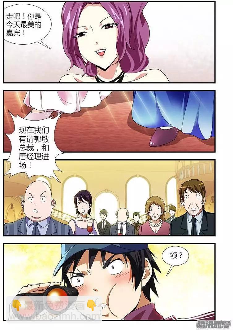 第355弹 遥远的天鹅肉-第350话