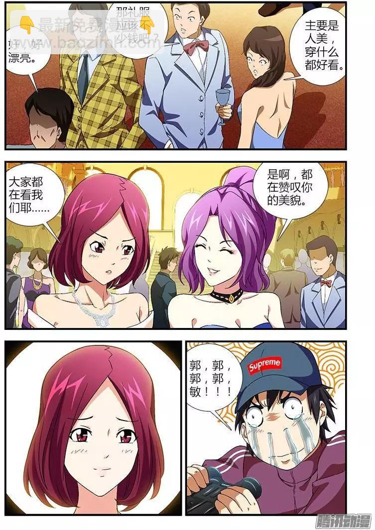 第355弹 遥远的天鹅肉-第350话