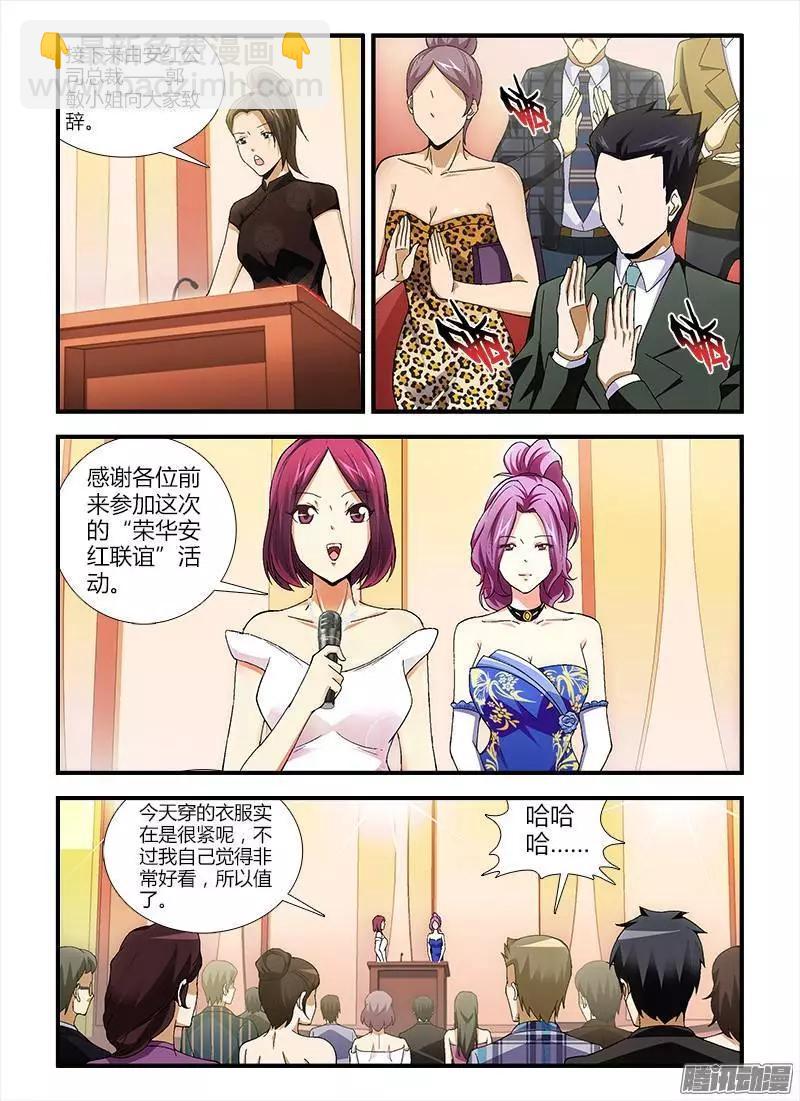 第355弹 遥远的天鹅肉-第350话