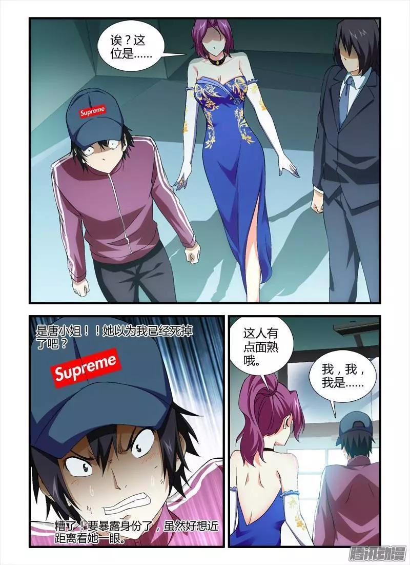 第357弹 寻找出入-第352话