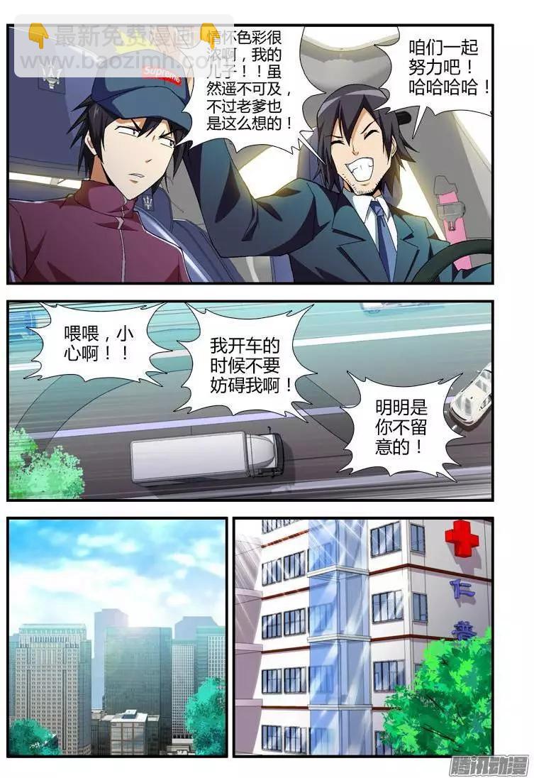 第357弹 寻找出入-第352话