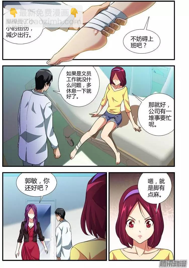 第357弹 寻找出入-第352话