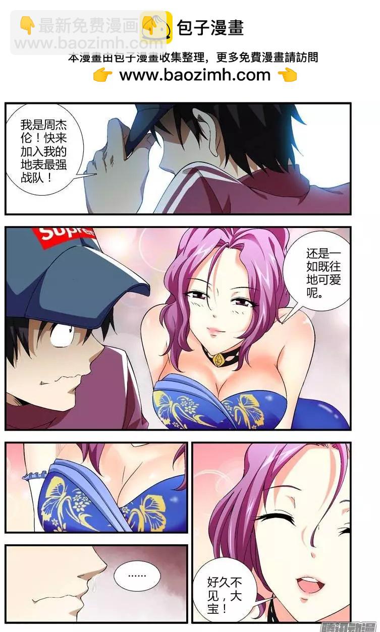 第357弹 寻找出入-第352话
