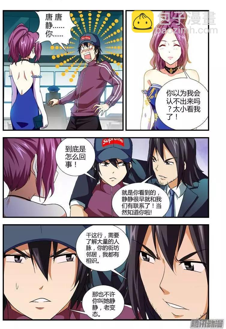 第357弹 寻找出入-第352话