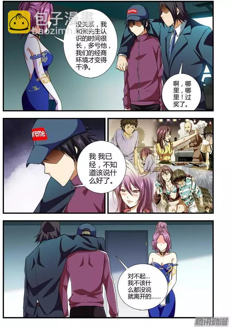第357弹 寻找出入-第352话