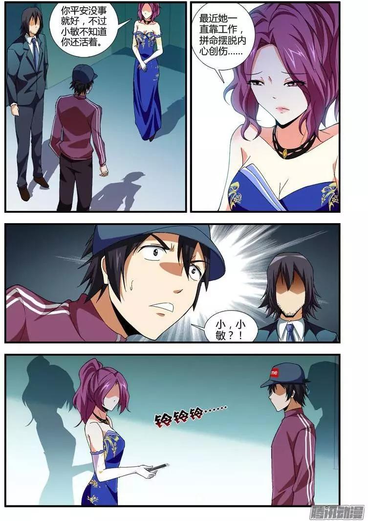 第357弹 寻找出入-第352话
