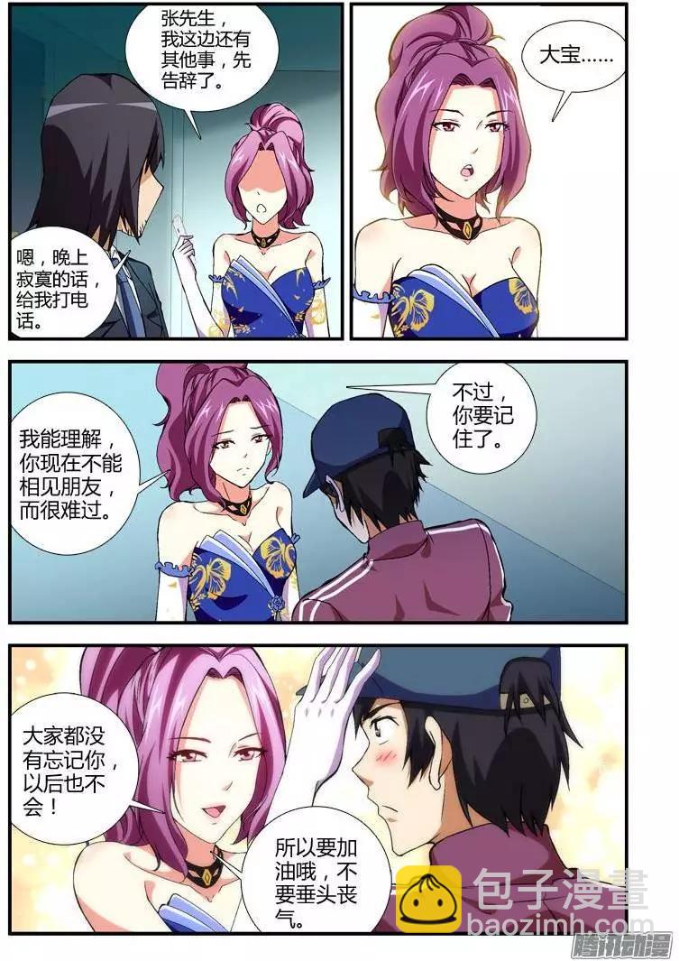 第357弹 寻找出入-第352话
