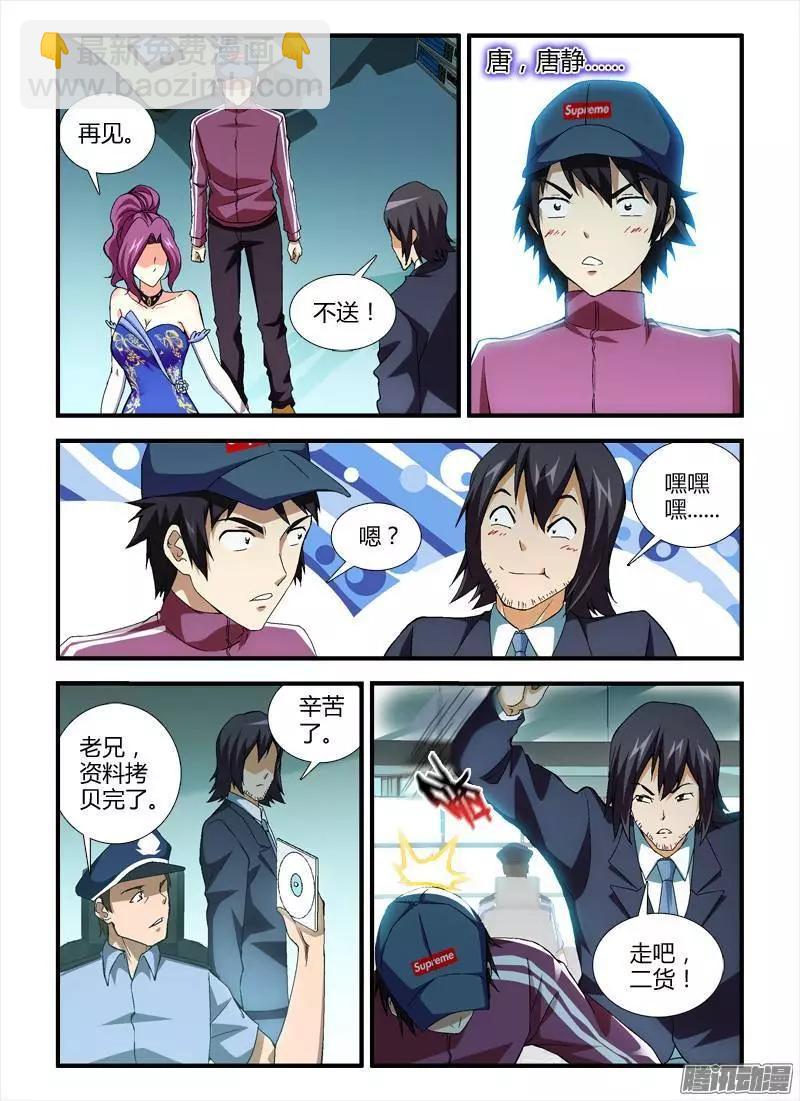 第357弹 寻找出入-第352话