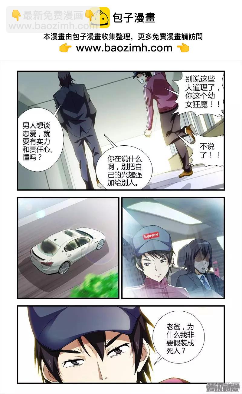 第357弹 寻找出入-第352话