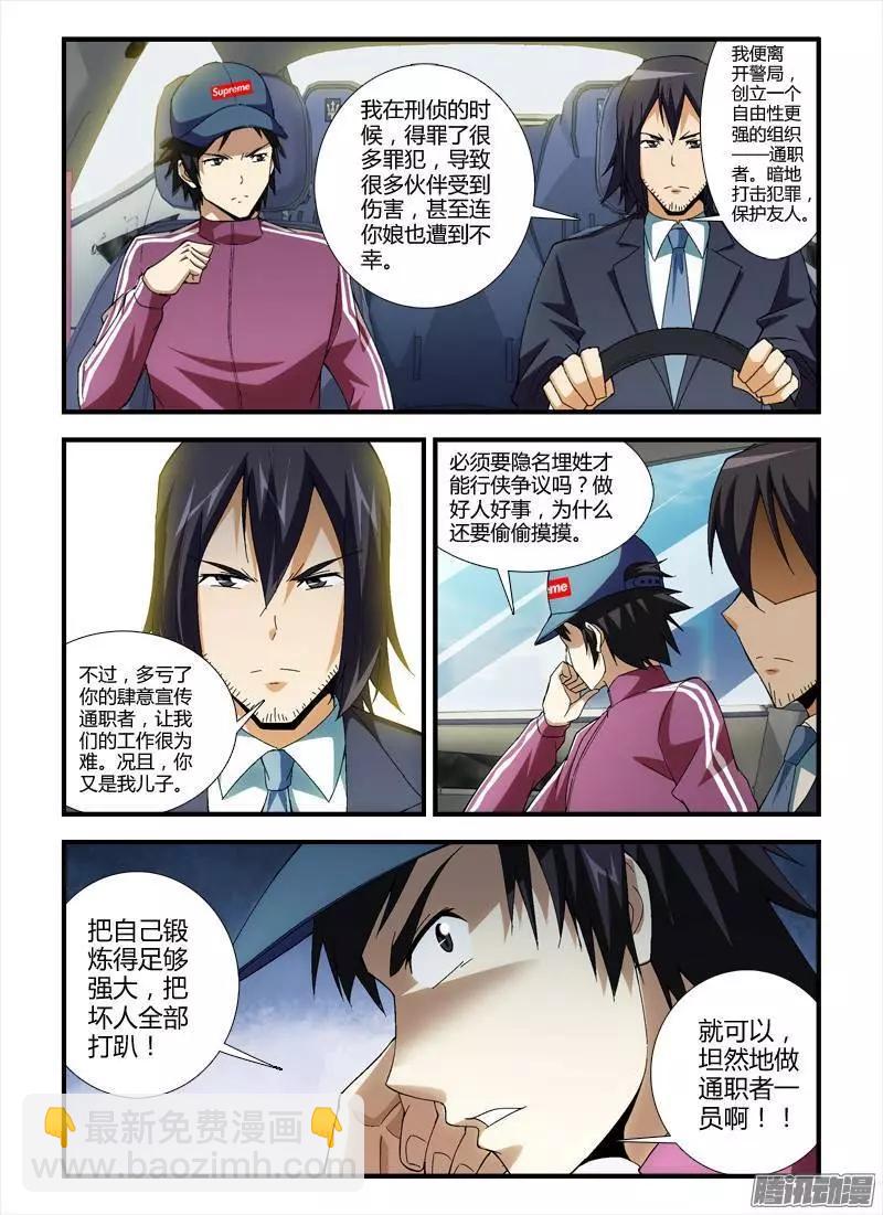 第357弹 寻找出入-第352话