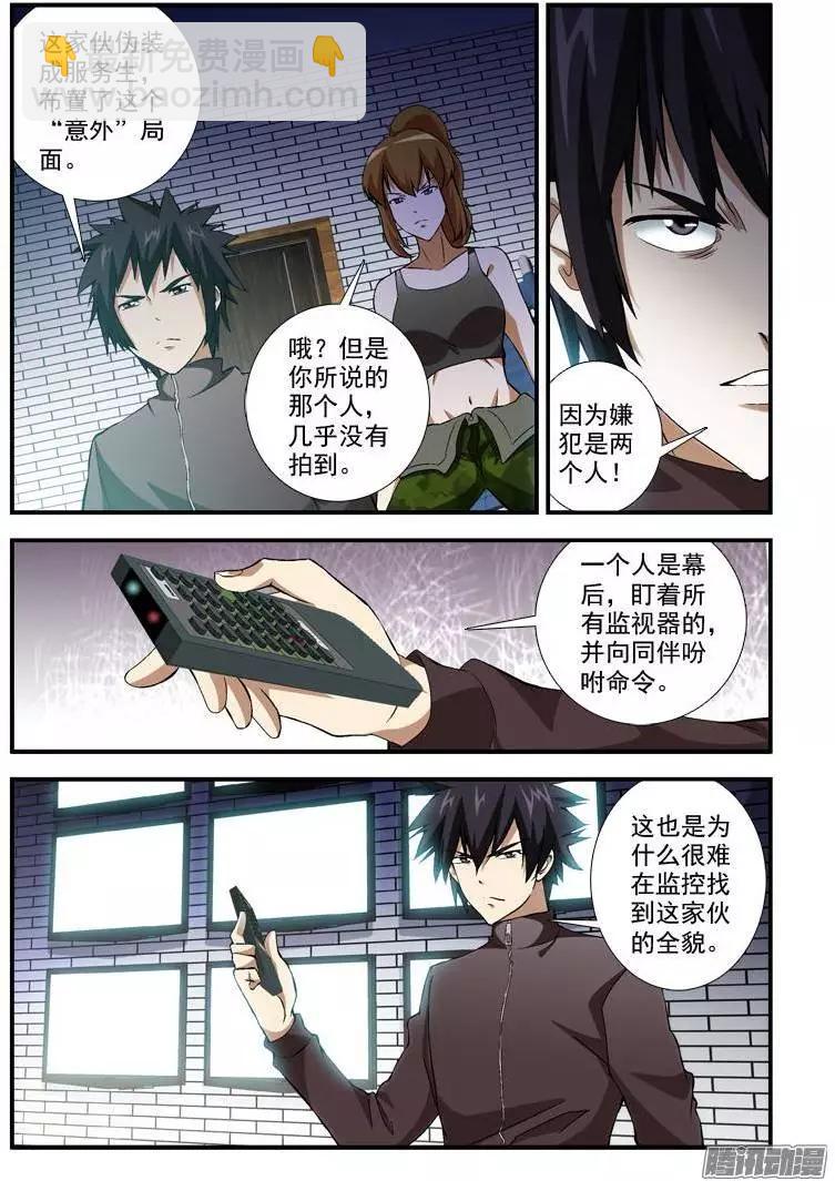 第359弹 帅帅的合作伙伴-第354话