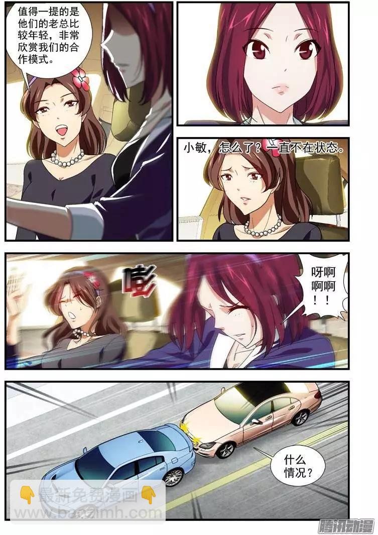 第359弹 帅帅的合作伙伴-第354话