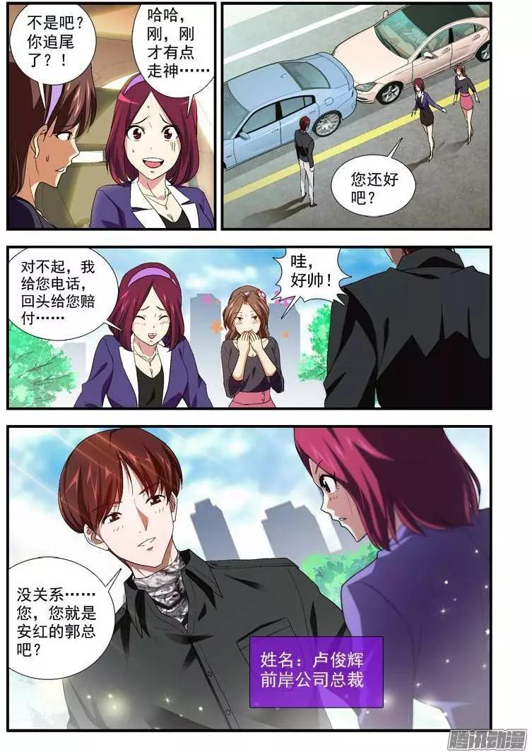 第359弹 帅帅的合作伙伴-第354话